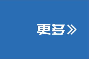 喋喋不休！比赛结束后曼奇尼吃到红牌！